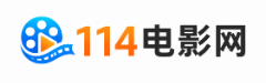 114电影网