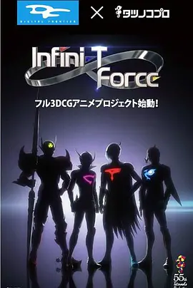 无极英雄T-Force