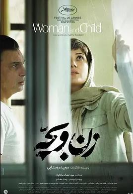 女人和孩子