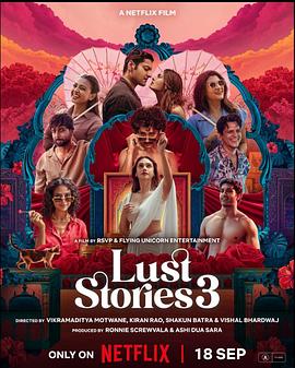 爱欲四部曲3